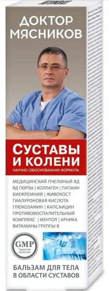 Изображение товара Бальзам для тела Доктор Мясников Суставы и колени 125мл Бальзам для тела Доктор Мясников Суставы и колени 125мл фотография