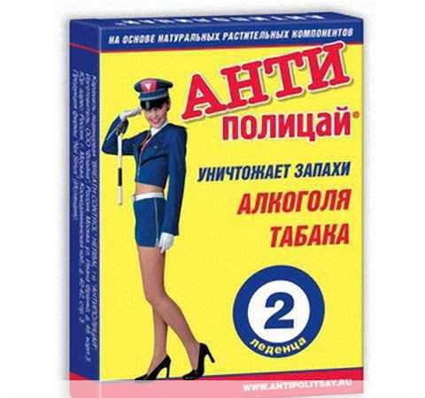 Изображение товара Антиполицай №2 Антиполицай №2 фотография